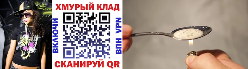 ГЕРОИН Heroin купить закладку Волгореченск
