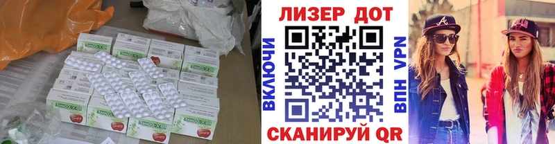 что такое наркотик Волгореченск ЛСД экстази кислота