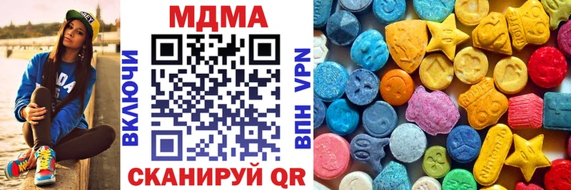 купить наркотик  Волгореченск  МДМА кристаллы 
