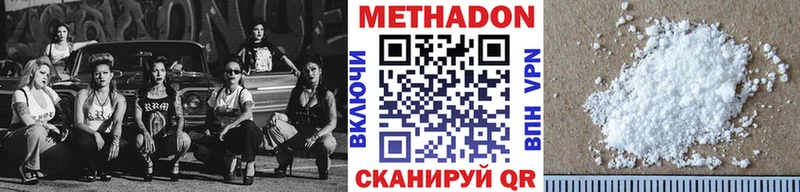 наркошоп  Волгореченск  МЕТАДОН VHQ 